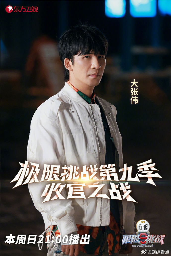 手机版极限挑战免费看极限挑战2023在线免费观看完整版-第1张图片-太平洋在线下载