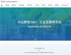 苹果版河北移动河北移动官网首页