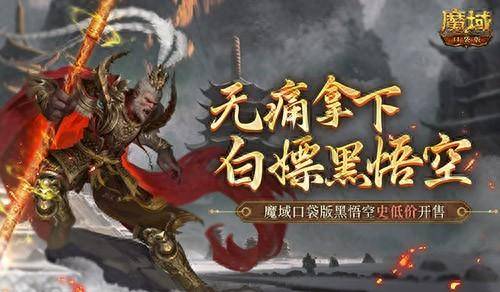 苹果版魔域变态版怀旧版魔域官网下载