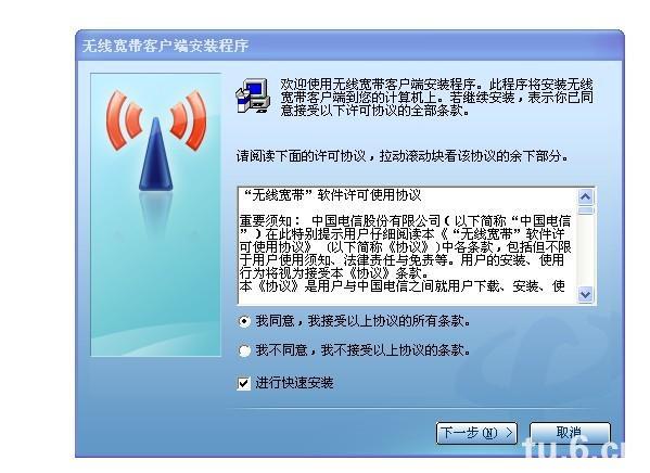 宽带客户端限制宽带怎么限制用户-第2张图片-太平洋在线下载
