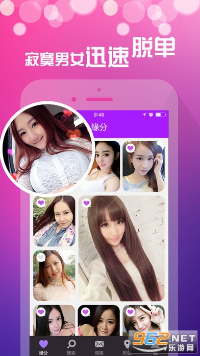app男版恋爱助手苹果版乐天恋爱帮手app下载官网