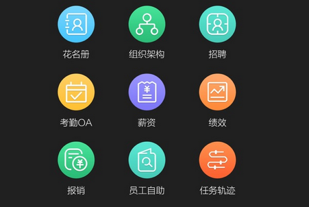 i人事安卓版i智行app安卓版