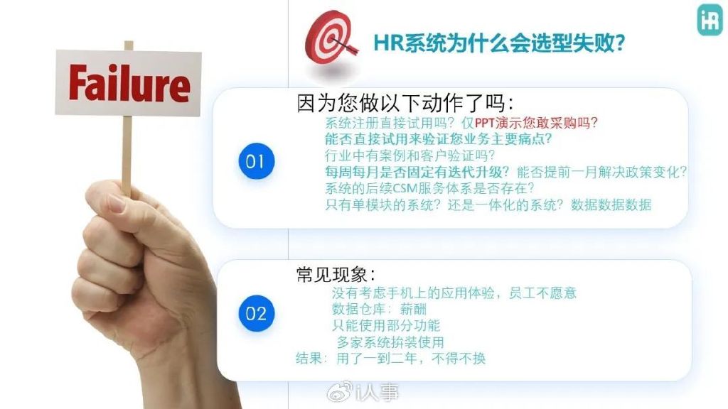 i人事安卓版i智行app安卓版-第2张图片-太平洋在线下载