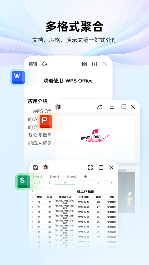 wps纯净版安卓wps1103去广告纯净版-第2张图片-太平洋在线下载