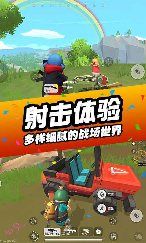 吃鸡移植手机版下载吃鸡游戏手机版下载安装-第1张图片-太平洋在线下载