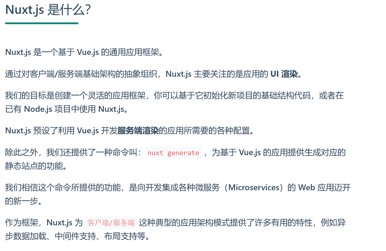 nuxt客户端默认地址locationpathname
