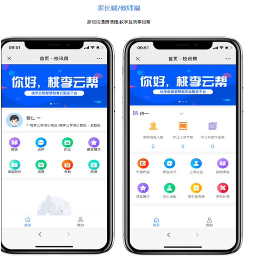 校迅通客户端facebook登录注册入口-第2张图片-太平洋在线下载