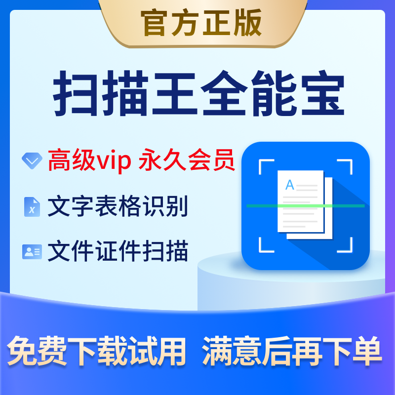 安卓版网站扫描手机扫描app下载