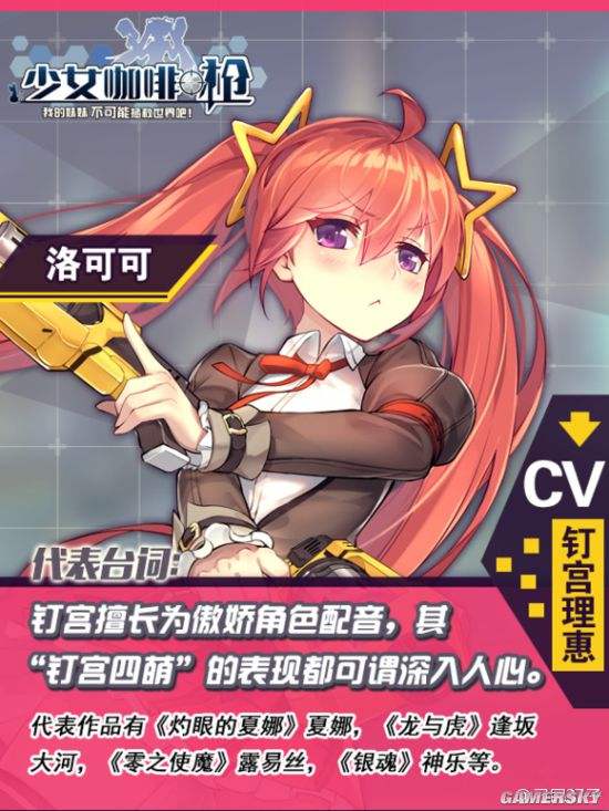 少女咖啡枪苹果版少女咖啡枪2双生视界破解版-第1张图片-太平洋在线下载