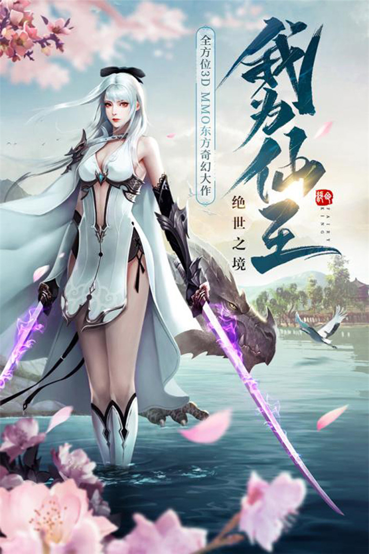 龙刃战神下载手机版龙血战神下载全本下载-第2张图片-太平洋在线下载
