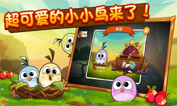 小鸟巴士安卓版愤怒的小鸟手表版apk安装包-第2张图片-太平洋在线下载