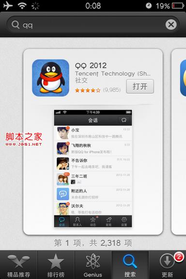 qq拉圈圈苹果版在线刷拉圈圈平台