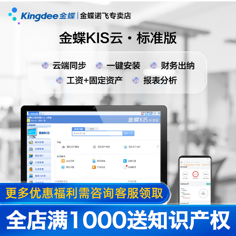 金蝶客户端在哪金蝶客户端怎么下载-第1张图片-太平洋在线下载