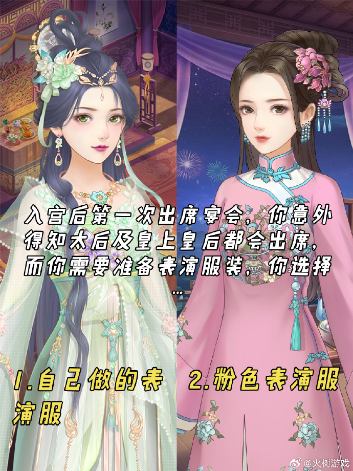 下载换装大闯关手机版服装全部免费的换装游戏-第2张图片-太平洋在线下载
