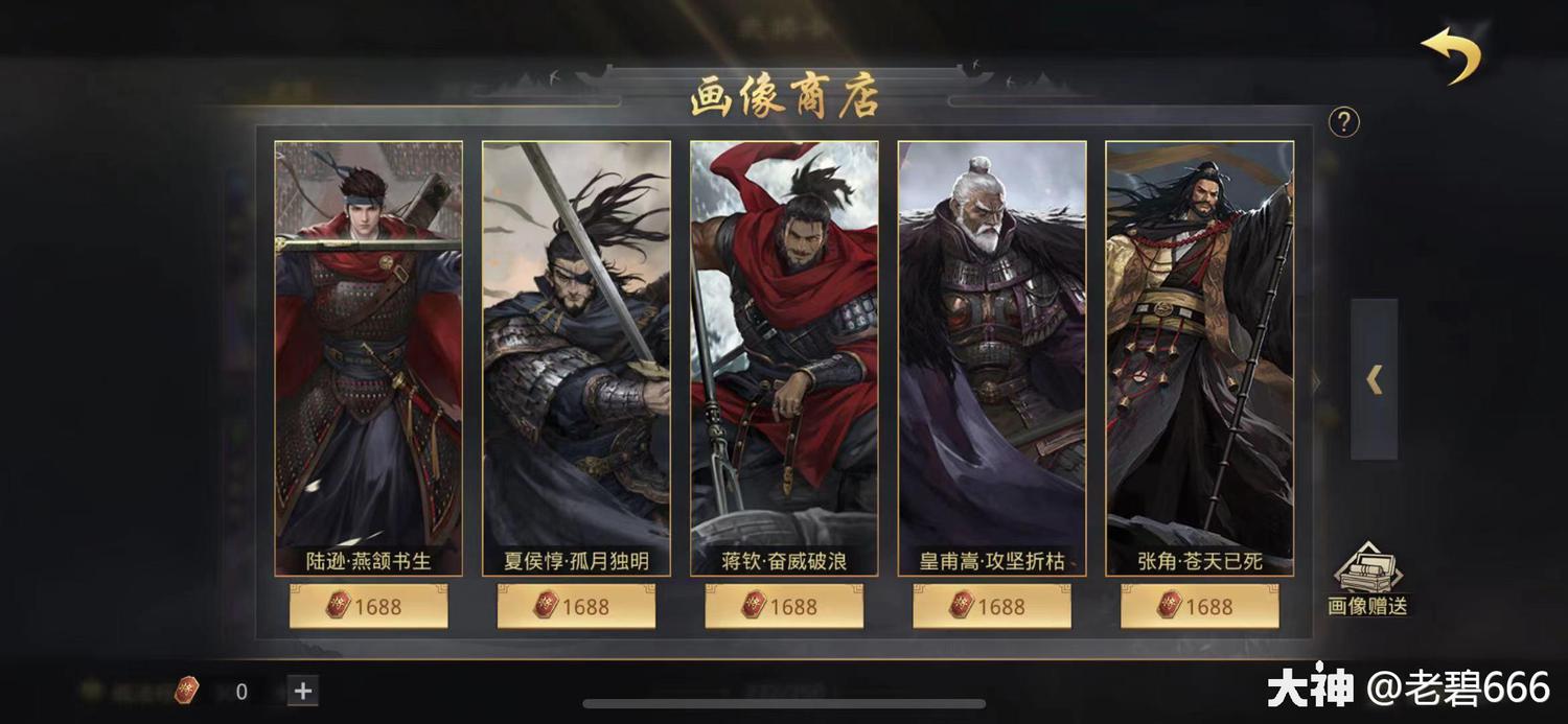 率土之滨无限玉符版苹果版率土之滨破解版免费无限抽卡