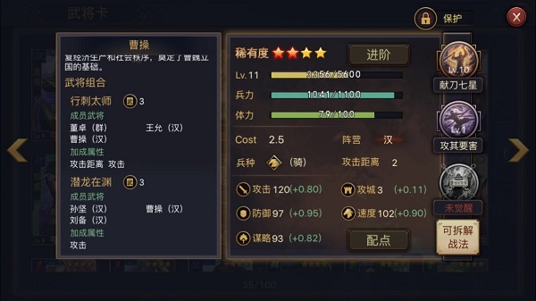 率土之滨无限玉符版苹果版率土之滨破解版免费无限抽卡-第2张图片-太平洋在线下载