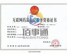 佰事通苹果手机版百事通app官方下载-第2张图片-太平洋在线下载