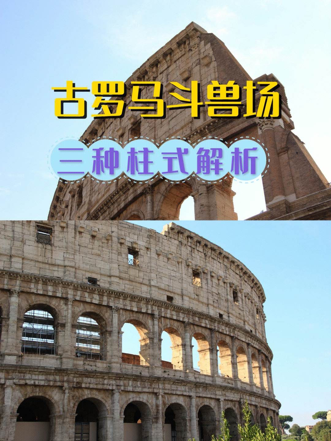 包含古罗马斗兽场手机版地图的词条