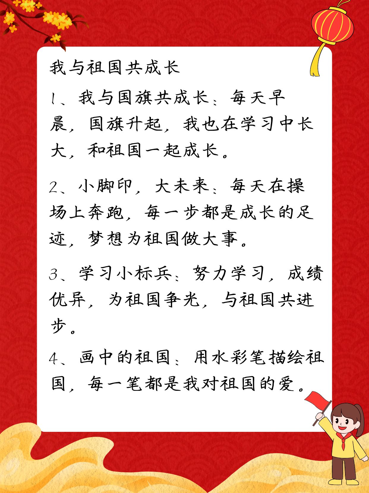 少年志软件下载手机版少年客户端app下载安装-第2张图片-太平洋在线下载
