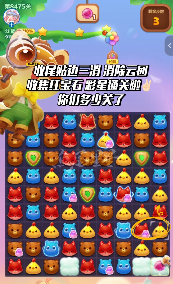 消消乐手机版关卡攻略开心消消乐手机版普通关1693视频