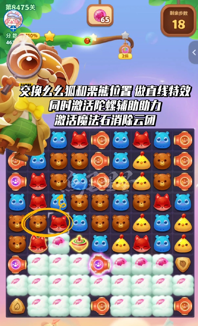 消消乐手机版关卡攻略开心消消乐手机版普通关1693视频-第2张图片-太平洋在线下载