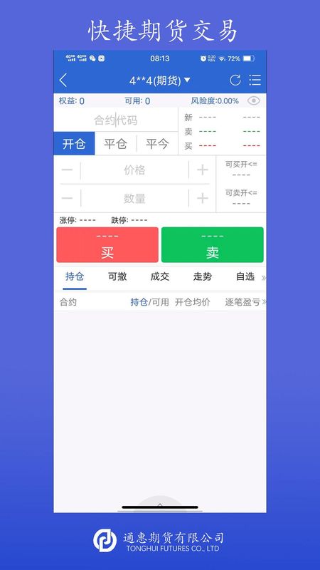 通安卓版下载安卓版app下载-第2张图片-太平洋在线下载