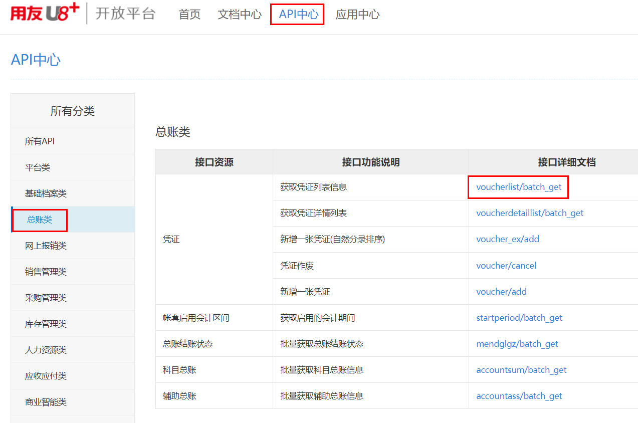 用友影像扫描客户端山东用友软件技术有限公司