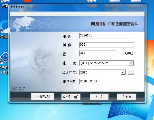 用友影像扫描客户端山东用友软件技术有限公司-第2张图片-太平洋在线下载