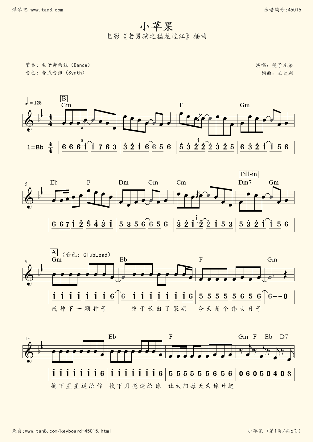 小苹果歌曲版小苹果歌曲原版视频-第1张图片-太平洋在线下载