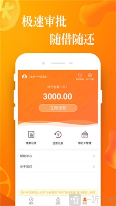 好贷款安卓版好分期官网登录入口-第1张图片-太平洋在线下载