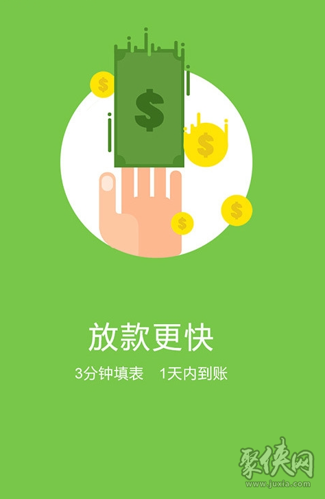 好贷款安卓版好分期官网登录入口-第2张图片-太平洋在线下载