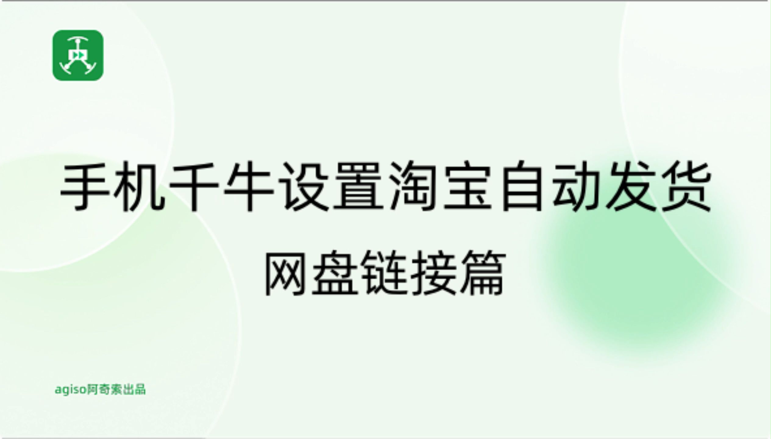 淘宝千牛手机卖家版淘宝店铺卖家版手机端-第1张图片-太平洋在线下载