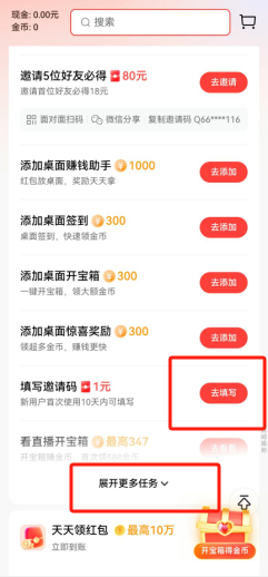 头条直播怎么打开手机版头条直播关注了怎么能找到
