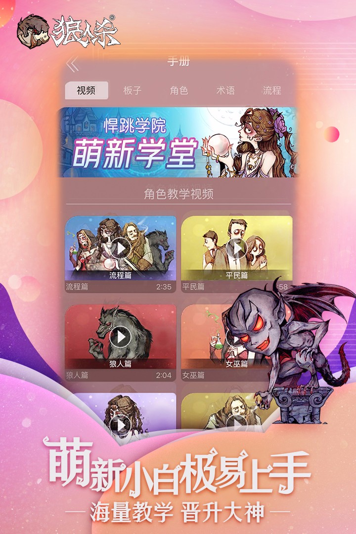 狼人avapp苹果版任天堂switch破解游戏下载-第2张图片-太平洋在线下载