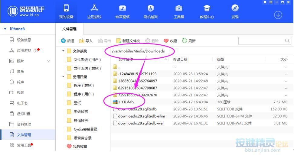 filza安卓版下载filza免越狱安装下载