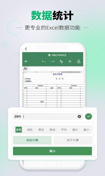 手机版表格编辑免费下载手机版表格制作软件免费下载-第2张图片-太平洋在线下载