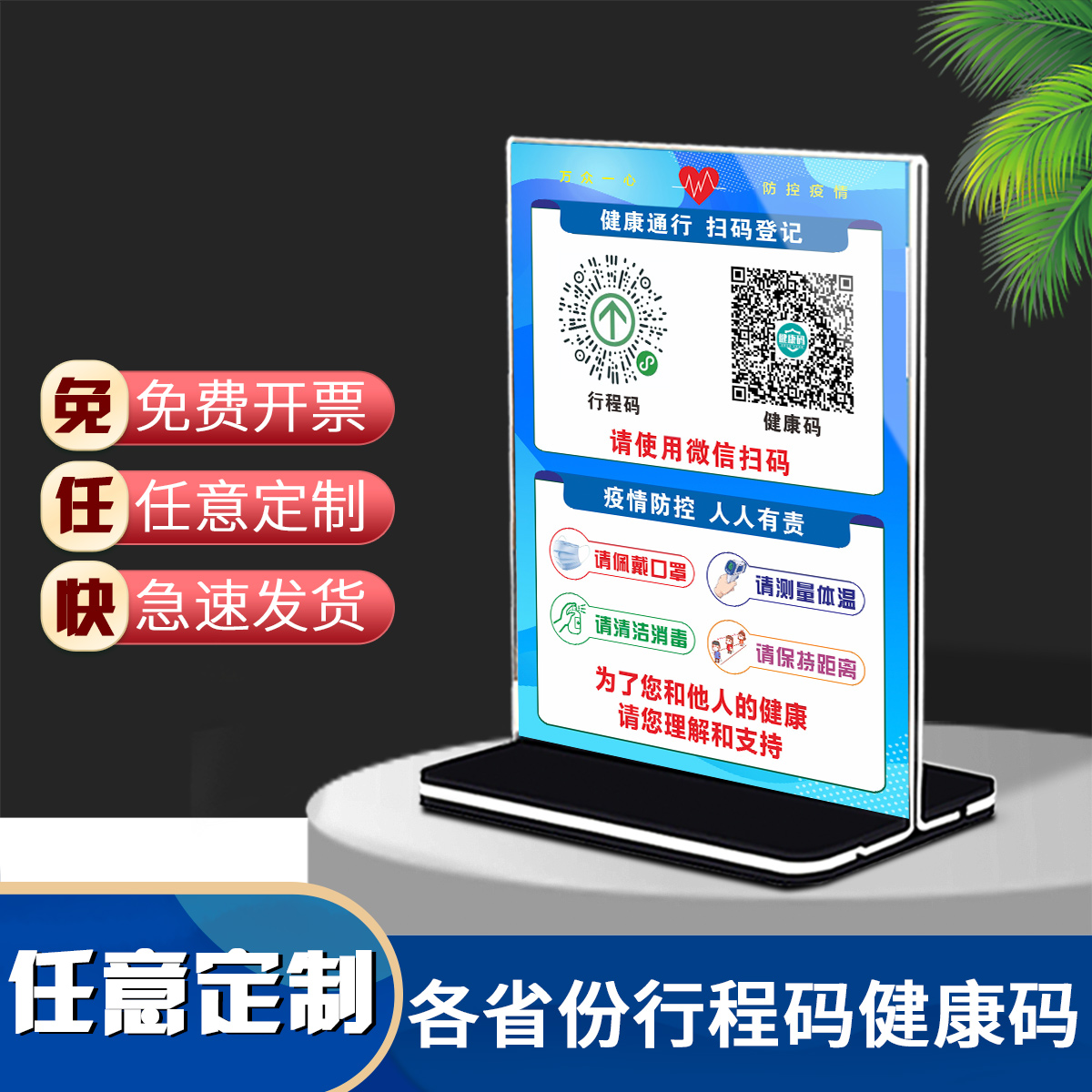 疫情扫码客户端疫情平台登录入口-第1张图片-太平洋在线下载
