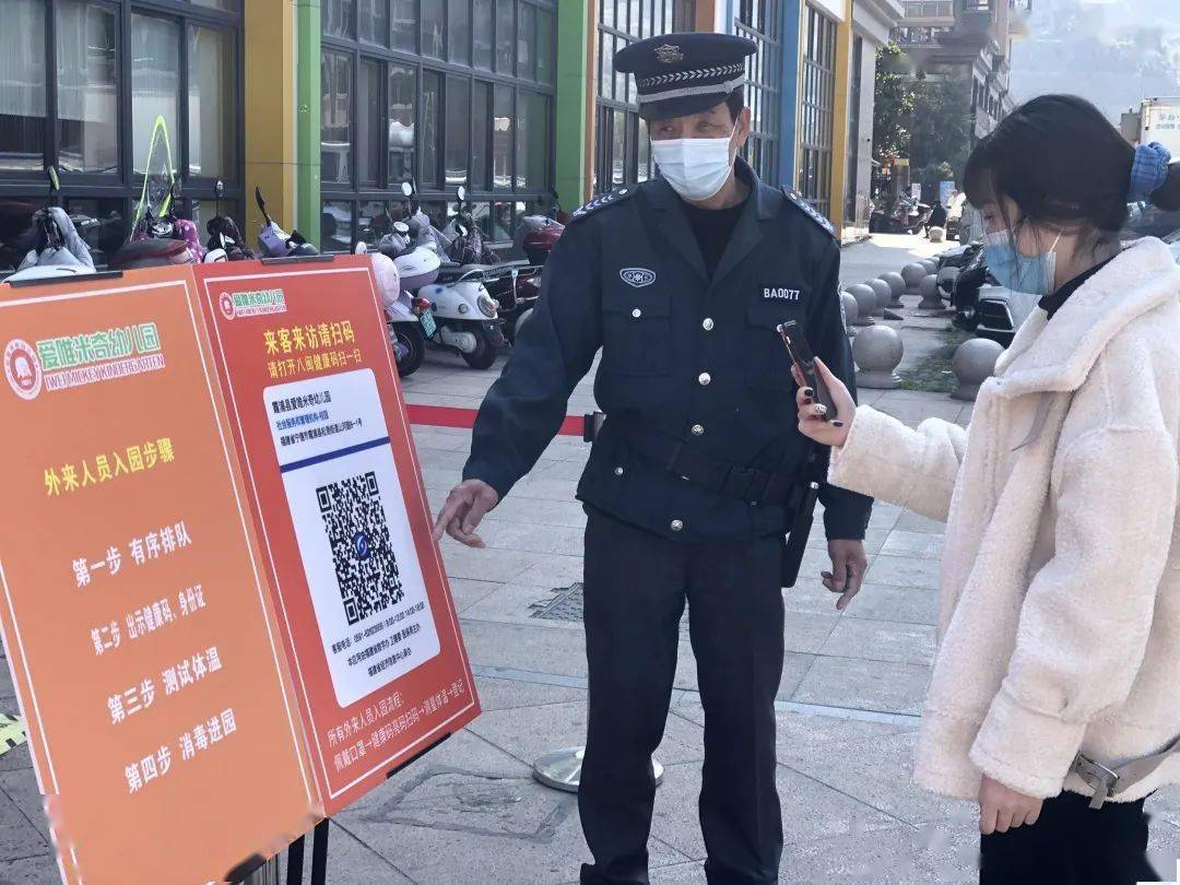 疫情扫码客户端疫情平台登录入口-第2张图片-太平洋在线下载
