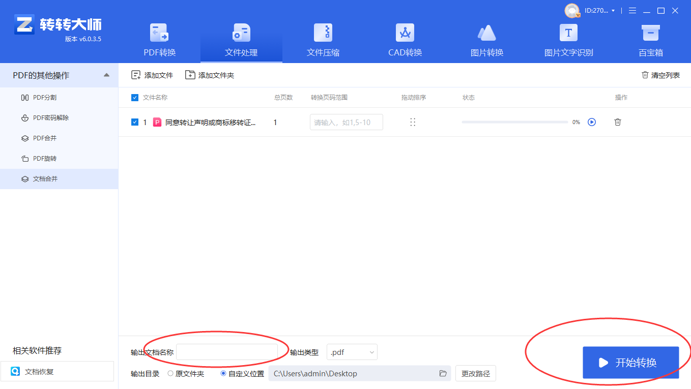 如何批量填写客户端excel按照模板批量生成一户一表