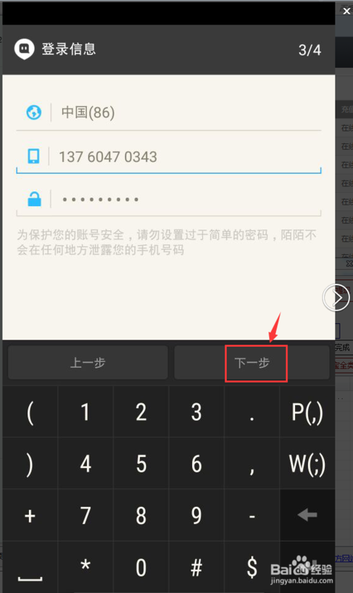 如何批量填写客户端excel按照模板批量生成一户一表-第2张图片-太平洋在线下载