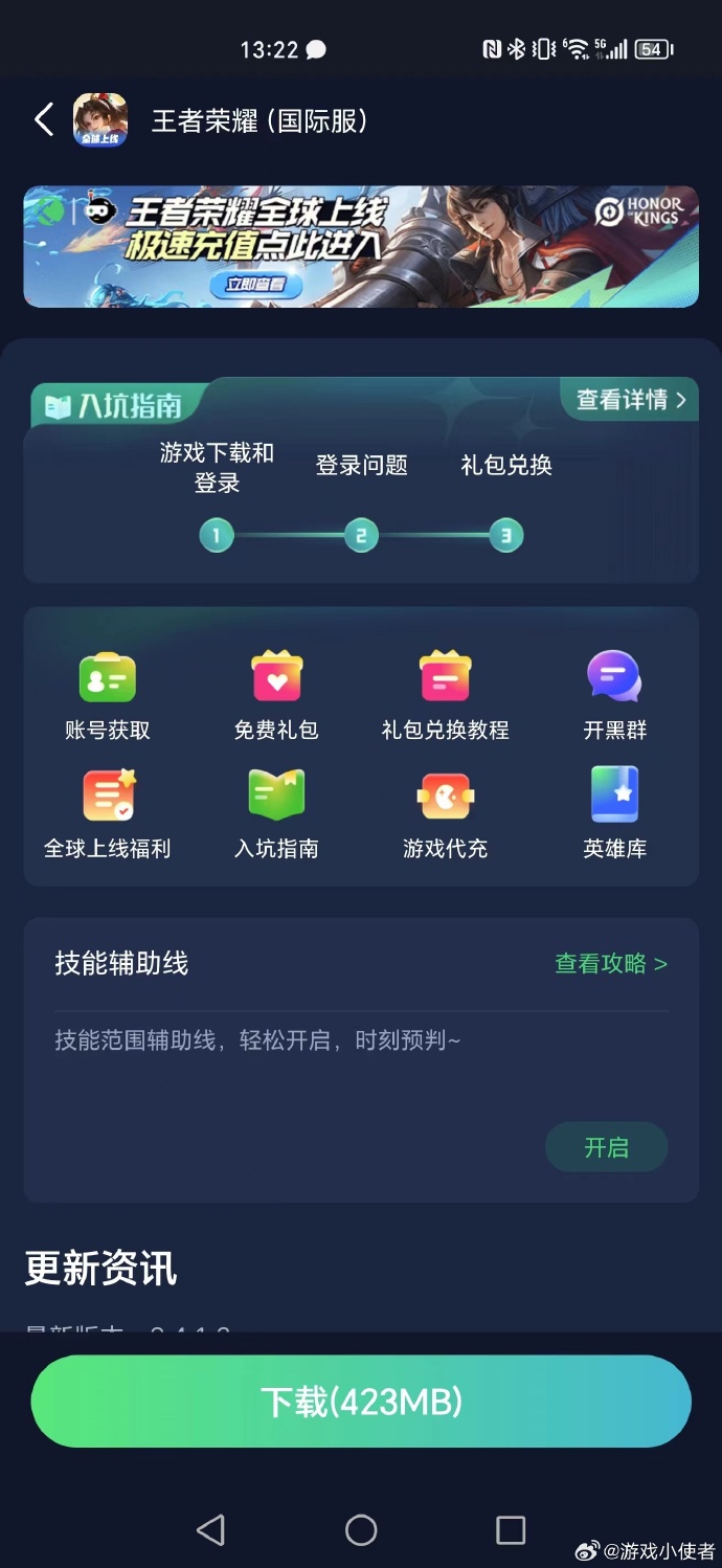 globa安卓版下载魔法集市global安卓下载-第2张图片-太平洋在线下载