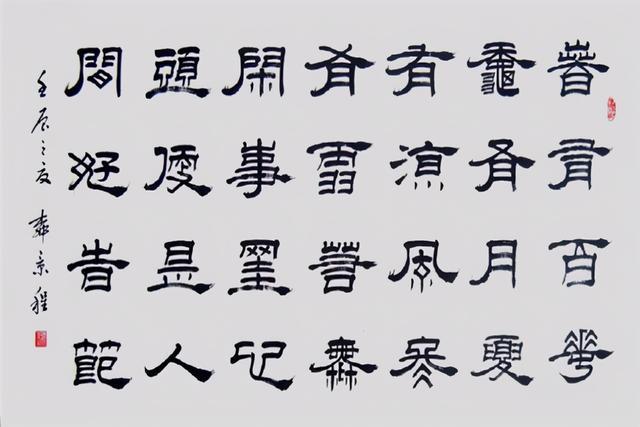 隶书字体安卓版隶书字体免费下载-第2张图片-太平洋在线下载