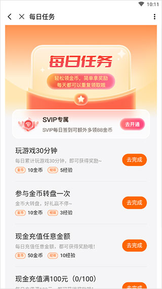 传奇游戏盒子下载手机版的简单介绍