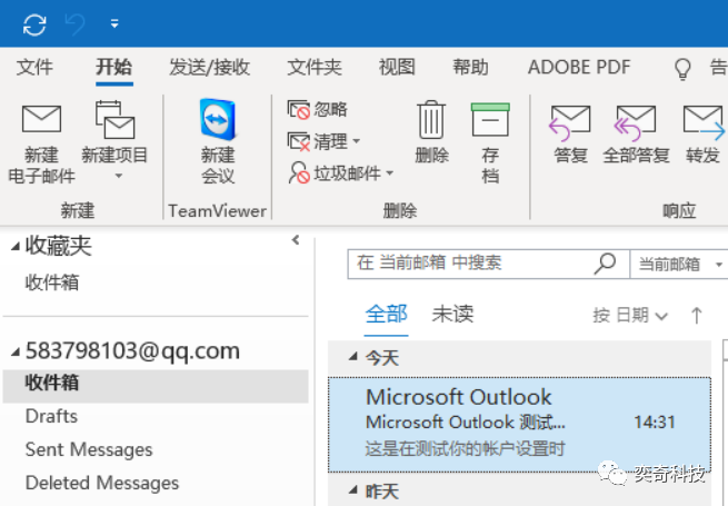 邮件客户端软件outlookoutlook客户端官方下载电脑版
