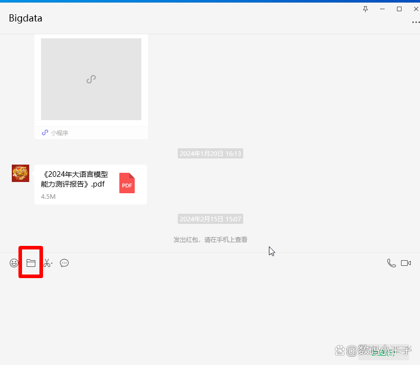 网页版客户端优劣app和网页版哪个好-第2张图片-太平洋在线下载