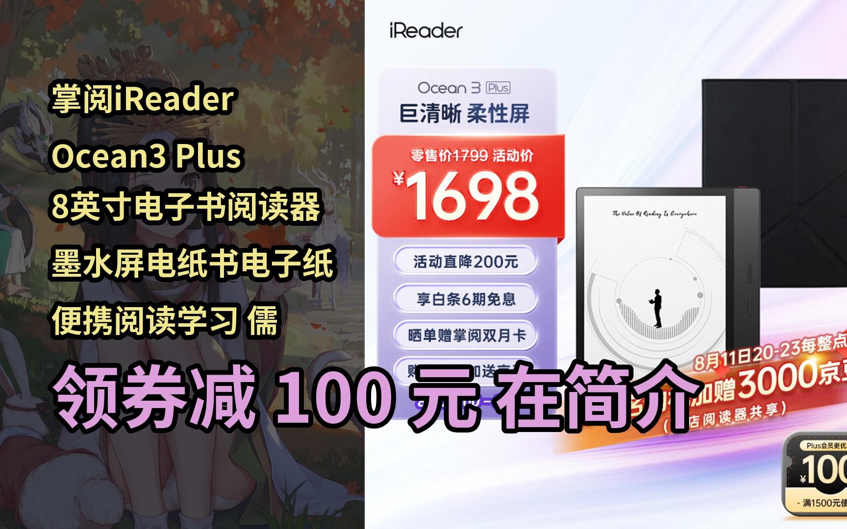 ireaderplus安卓版ireader阅读器下载app-第1张图片-太平洋在线下载