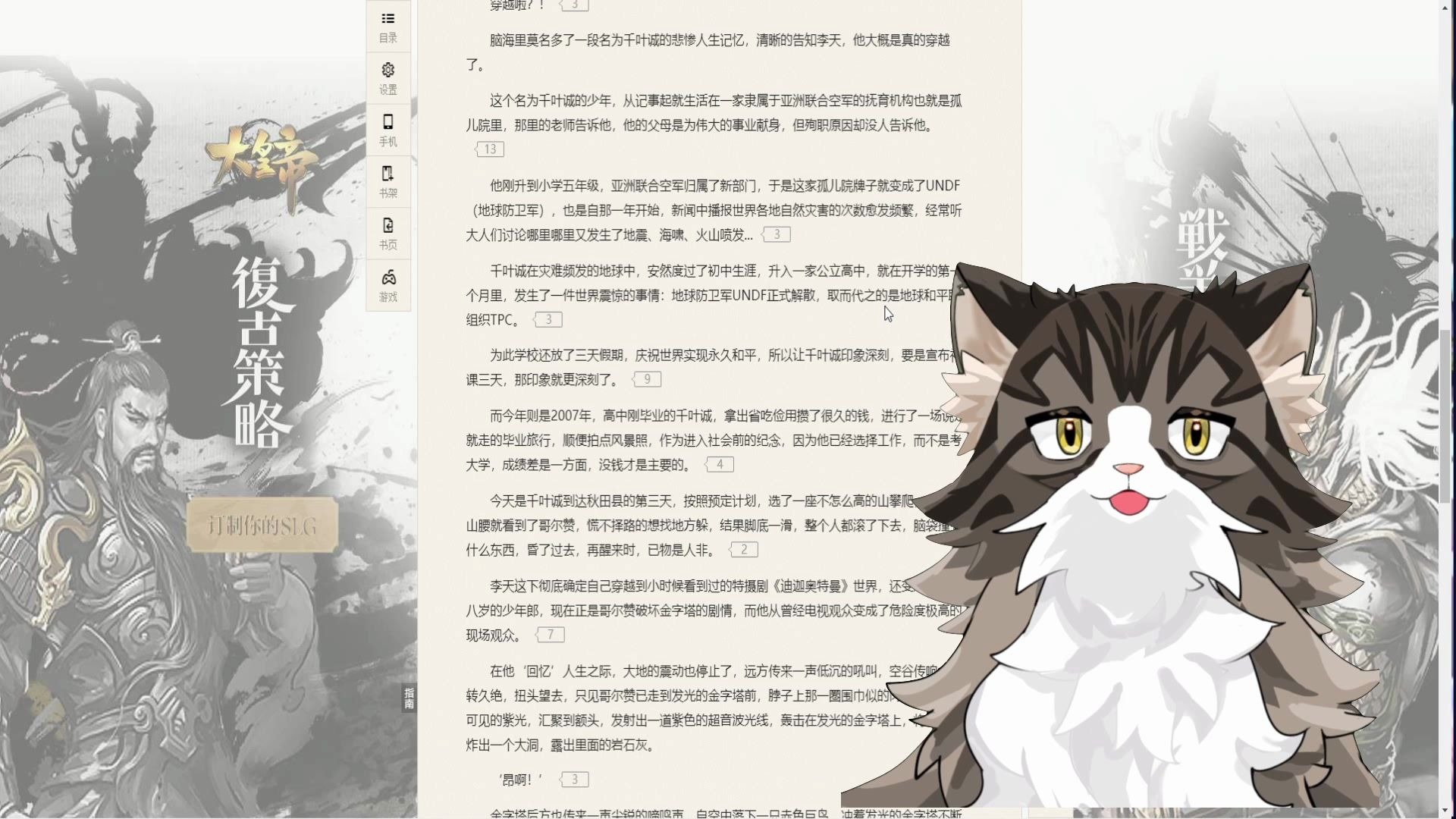 起点客户端小说人气起点怎么看书友值排名-第2张图片-太平洋在线下载