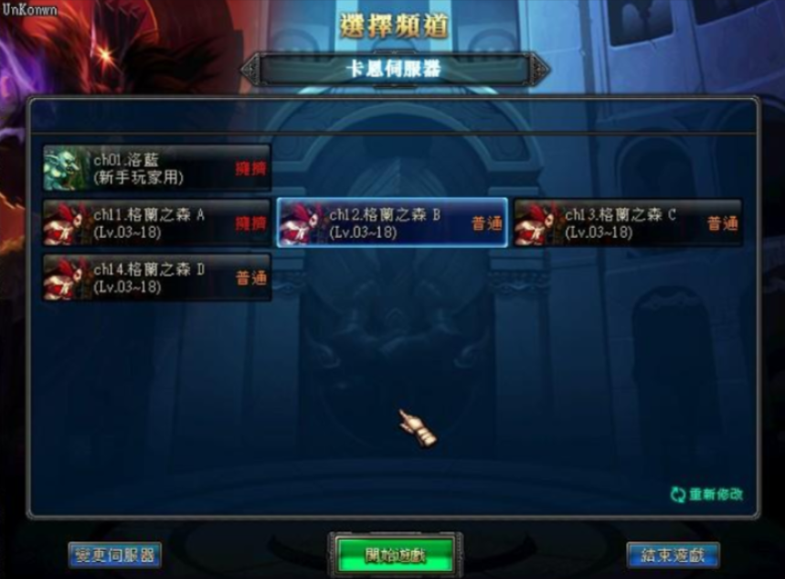 dnf台服客客户端dnf完整客户端下载