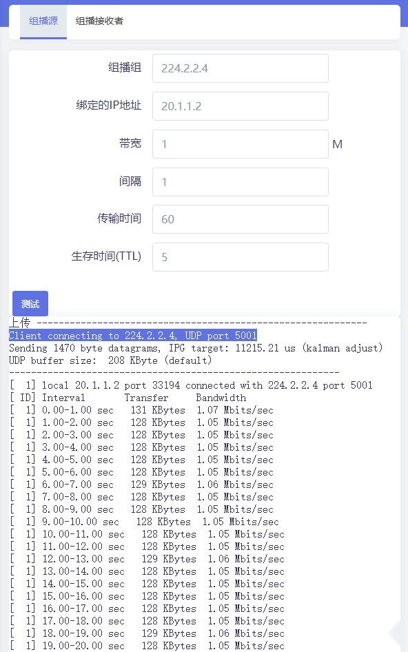 udp组播客户端支持udp的代理软件