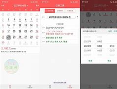 安卓纯净版日历安卓日历app哪个好